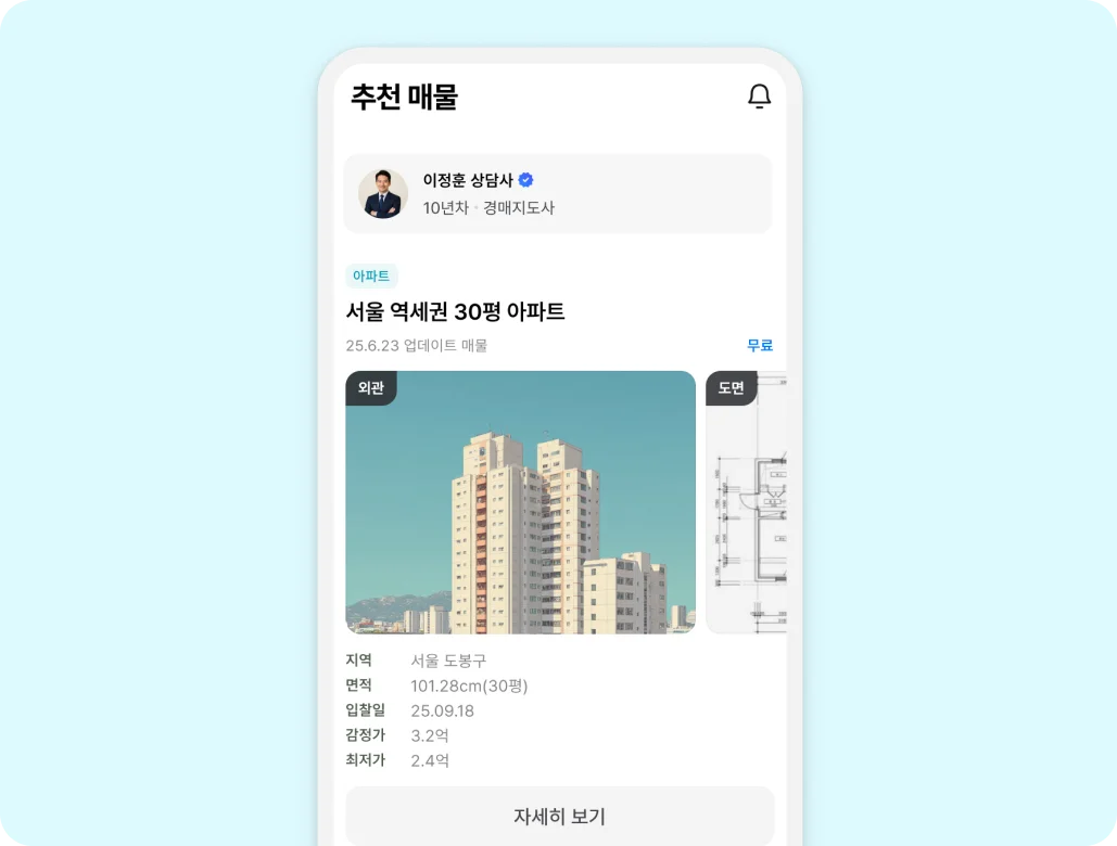 경매대행 예시 이미지