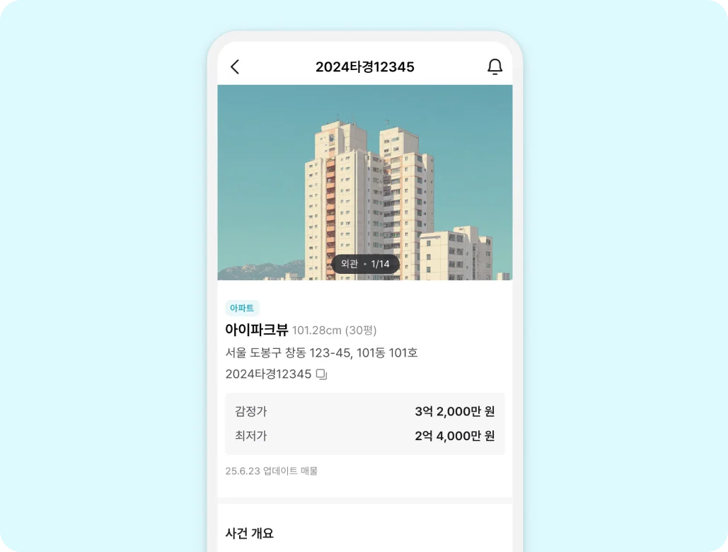 경매대행 예시 이미지
